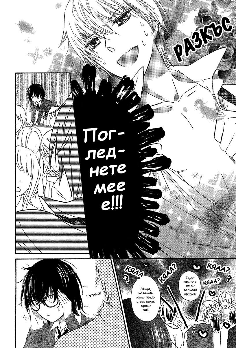 Black Coffee Oneshot 第24页