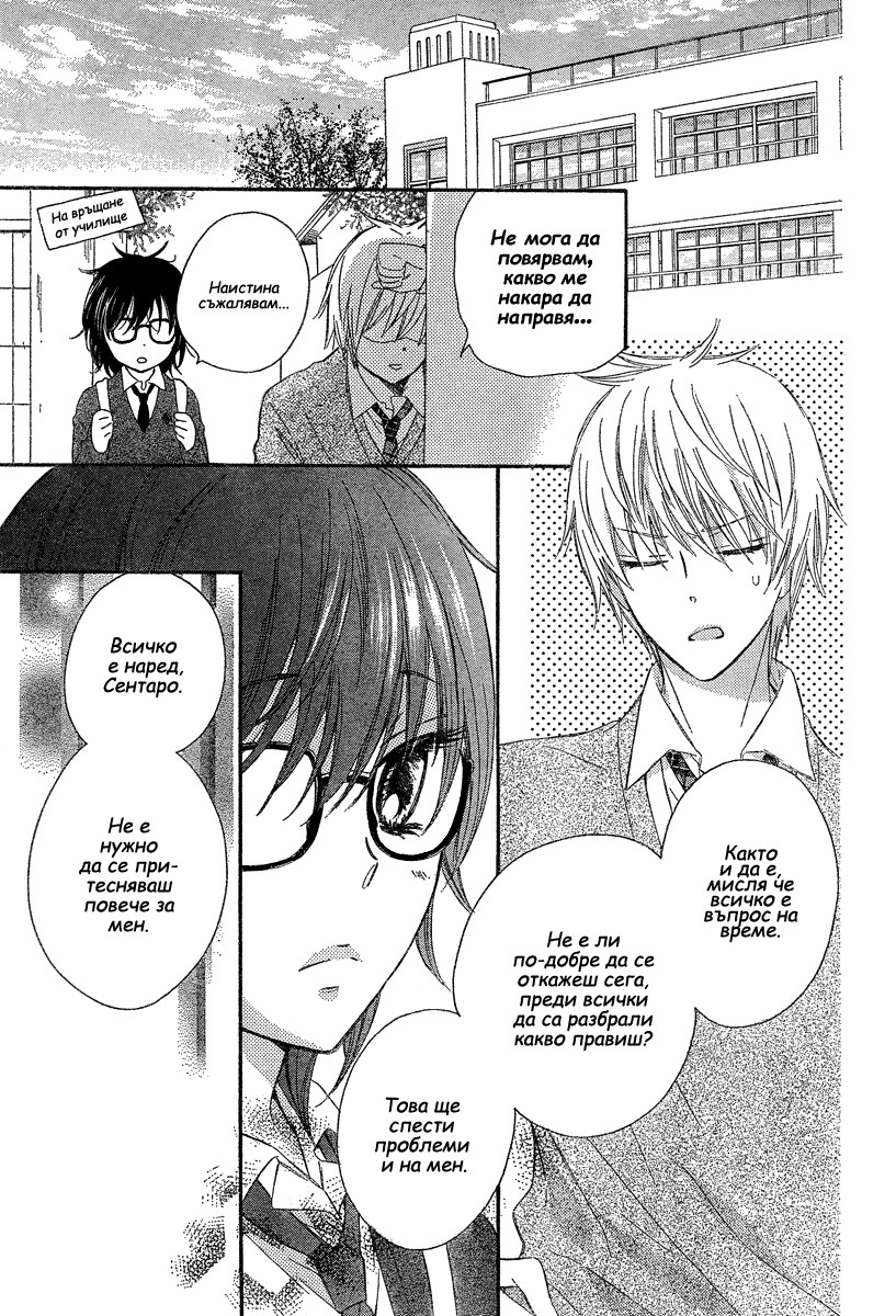 Black Coffee Oneshot 第25页