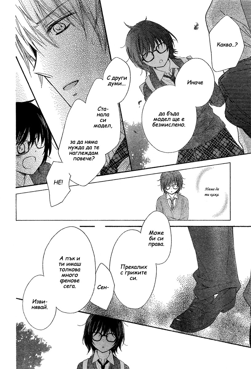 Black Coffee Oneshot 第26页