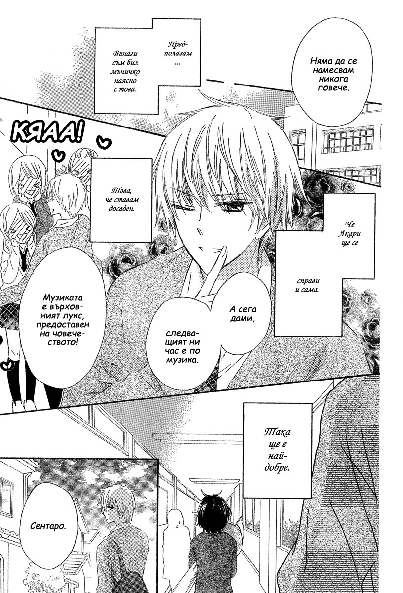 Black Coffee Oneshot 第27页