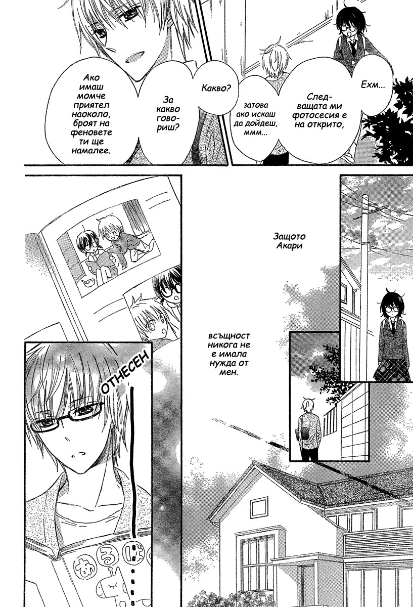 Black Coffee Oneshot 第28页