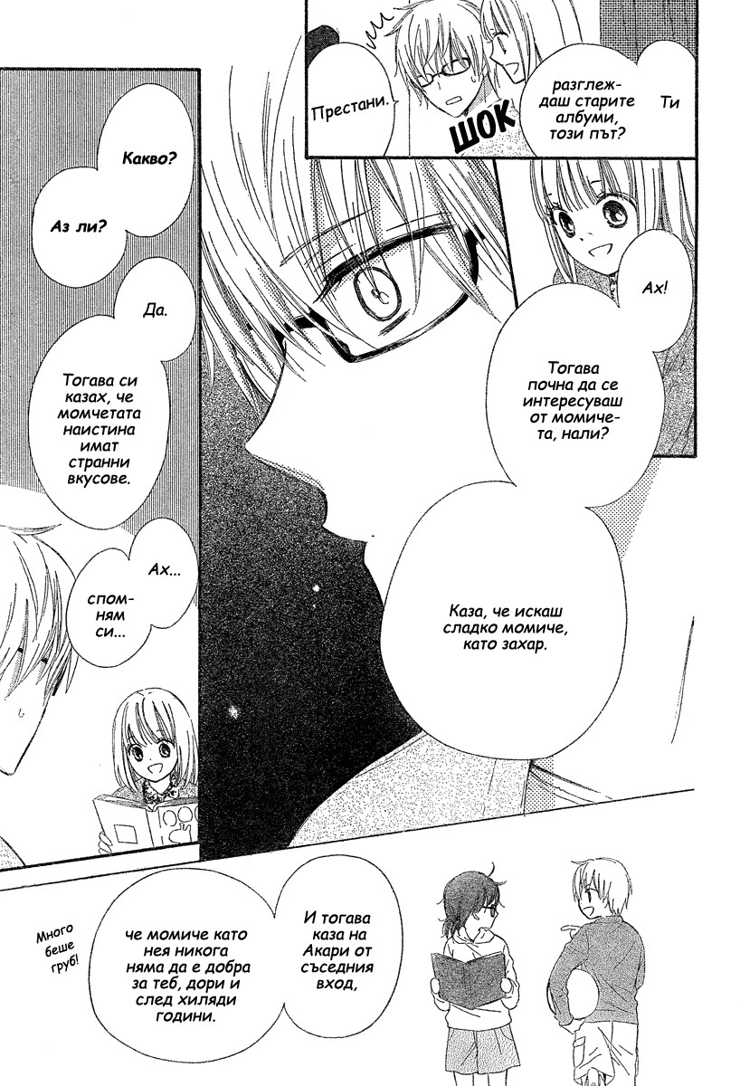 Black Coffee Oneshot 第29页