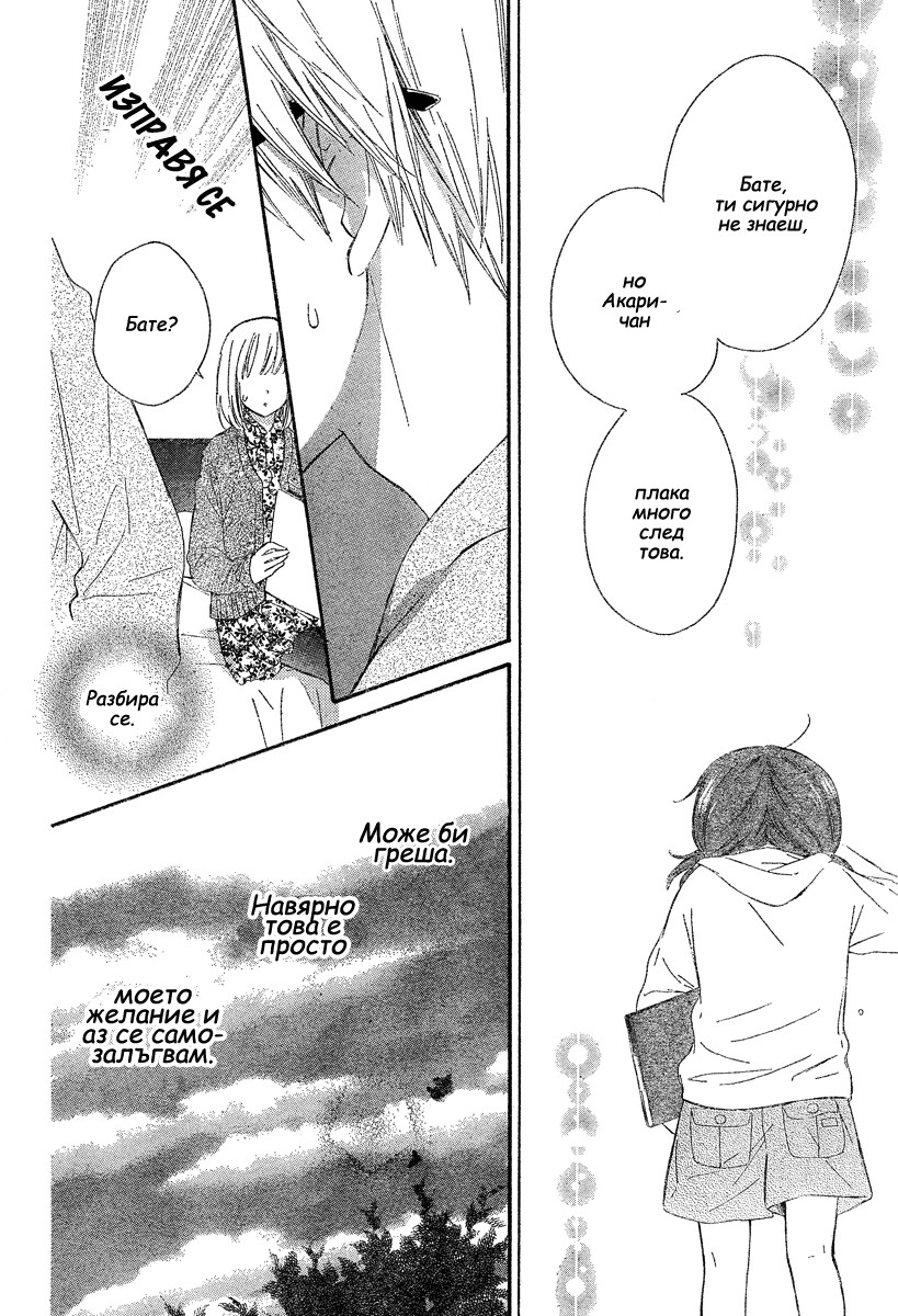 Black Coffee Oneshot 第30页