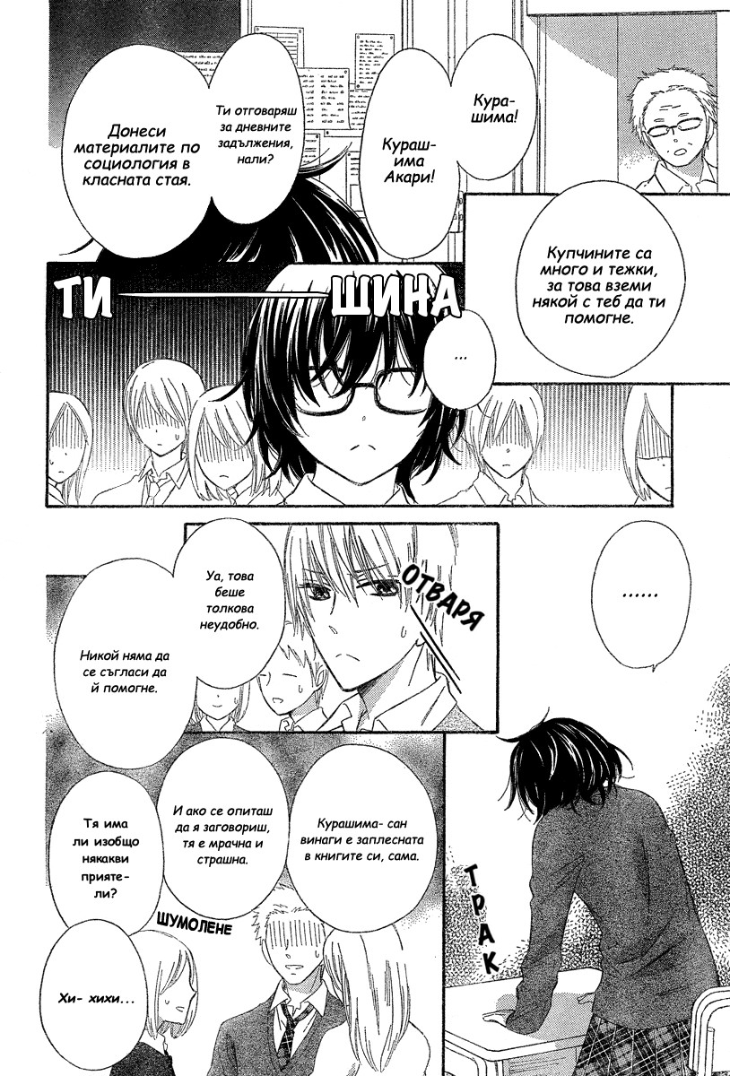 Black Coffee Oneshot 第4页