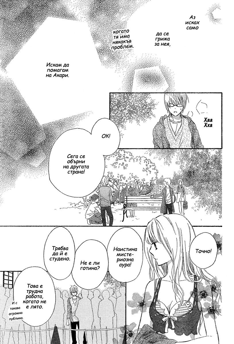 Black Coffee Oneshot 第31页
