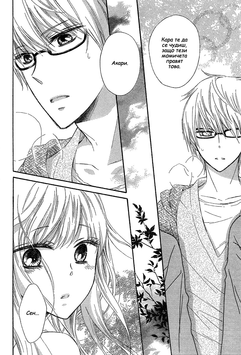 Black Coffee Oneshot 第32页