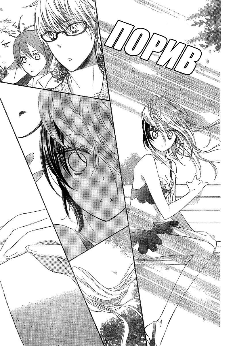 Black Coffee Oneshot 第33页