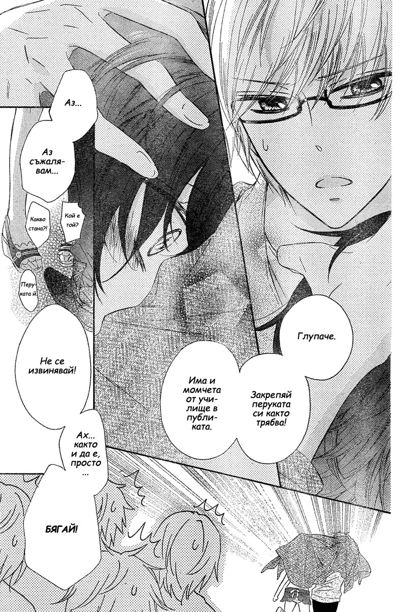 Black Coffee Oneshot 第35页