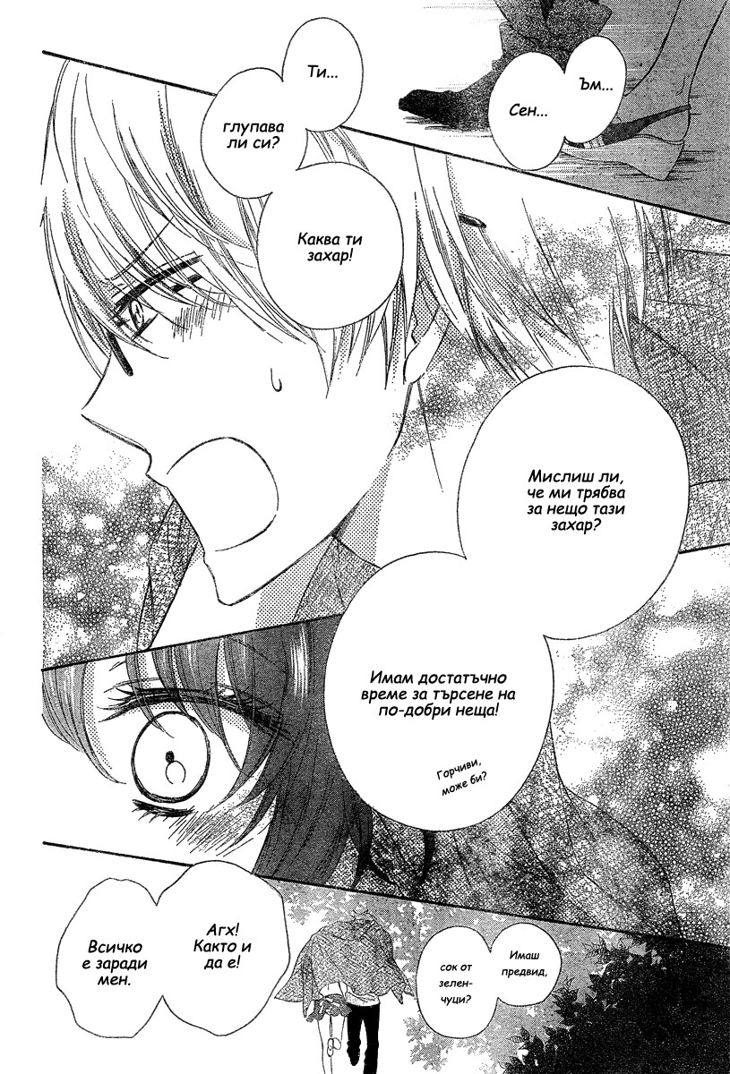 Black Coffee Oneshot 第36页