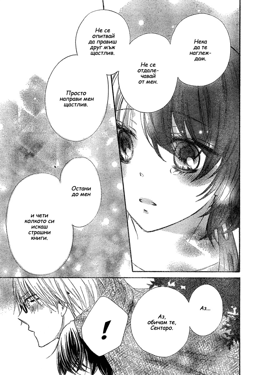 Black Coffee Oneshot 第37页