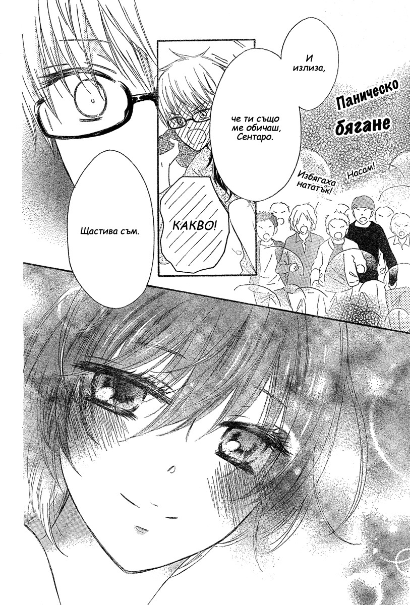 Black Coffee Oneshot 第38页
