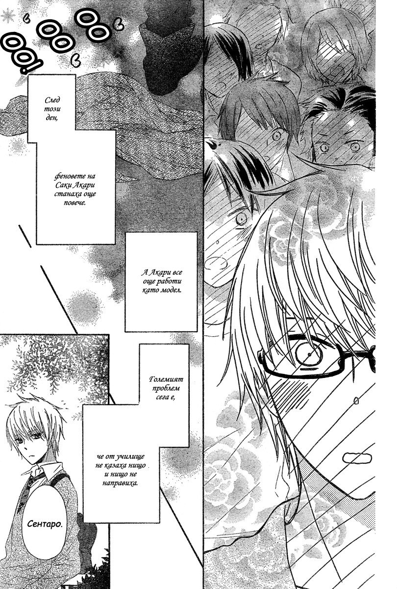Black Coffee Oneshot 第39页