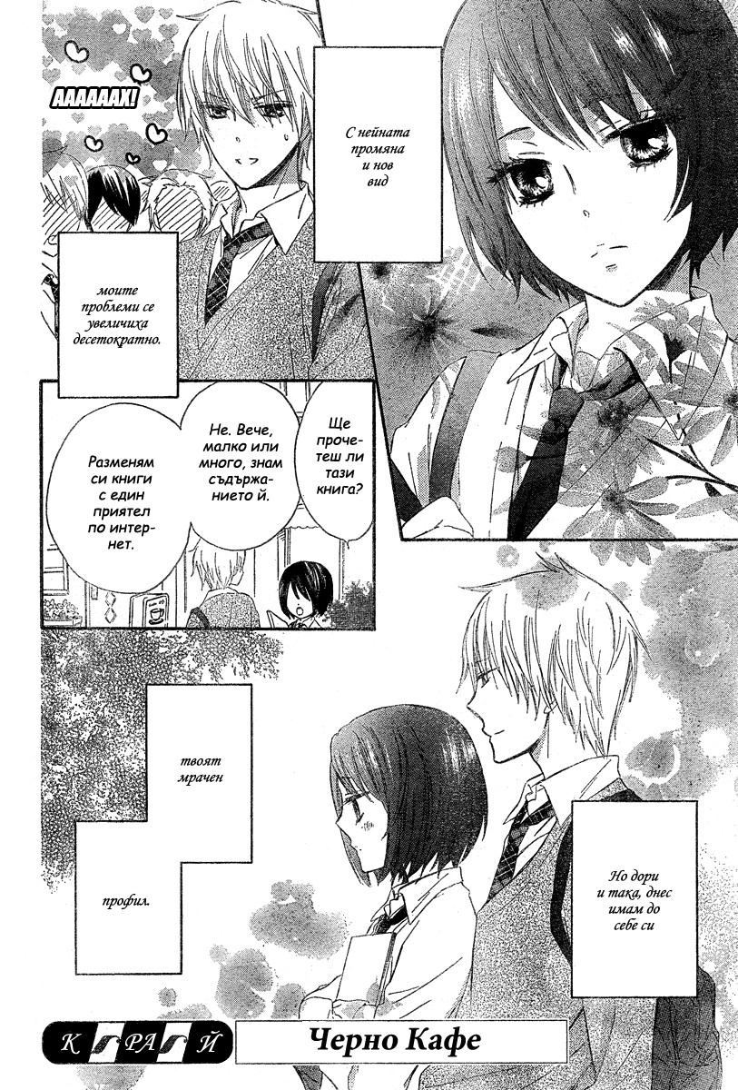Black Coffee Oneshot 第40页