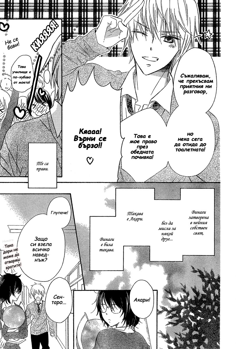 Black Coffee Oneshot 第5页