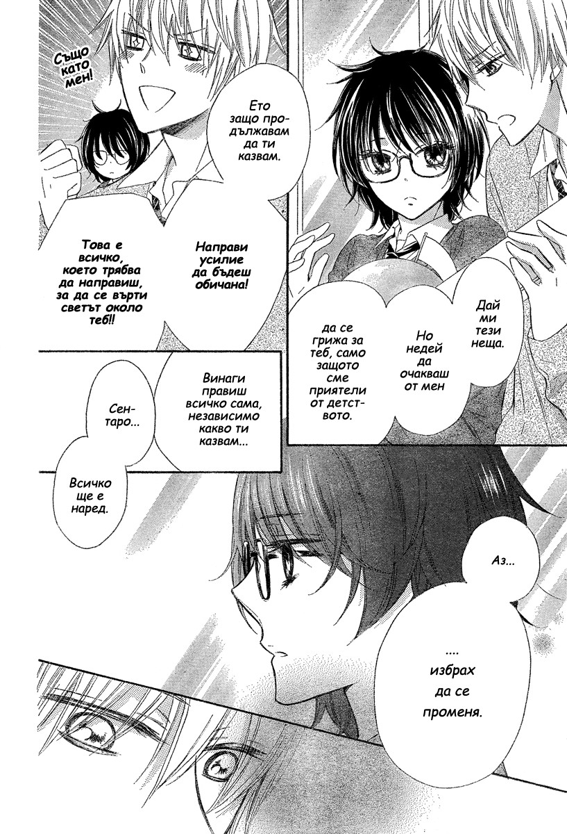Black Coffee Oneshot 第6页