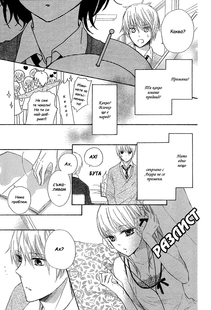 Black Coffee Oneshot 第7页
