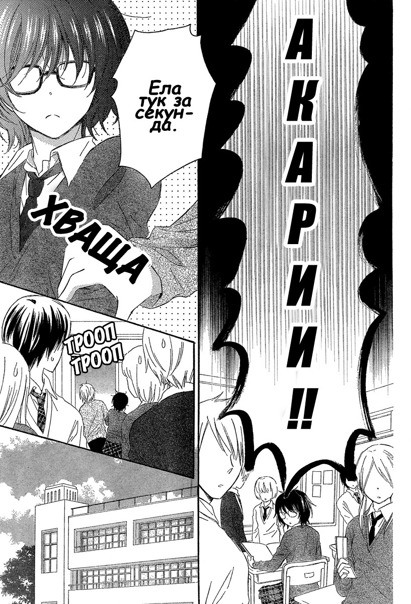 Black Coffee Oneshot 第9页