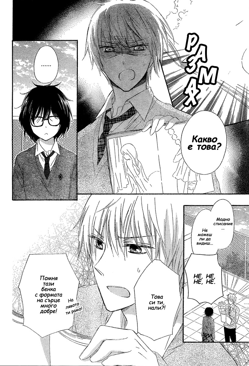 Black Coffee Oneshot 第10页