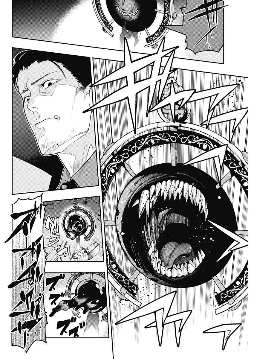 MoMo -the blood taker- Vol. 1 Ch. 1 第48页
