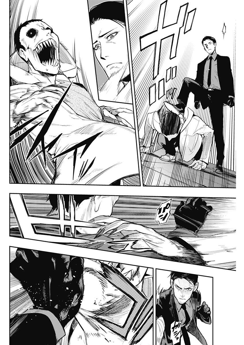 MoMo -the blood taker- Vol. 1 Ch. 1 第54页
