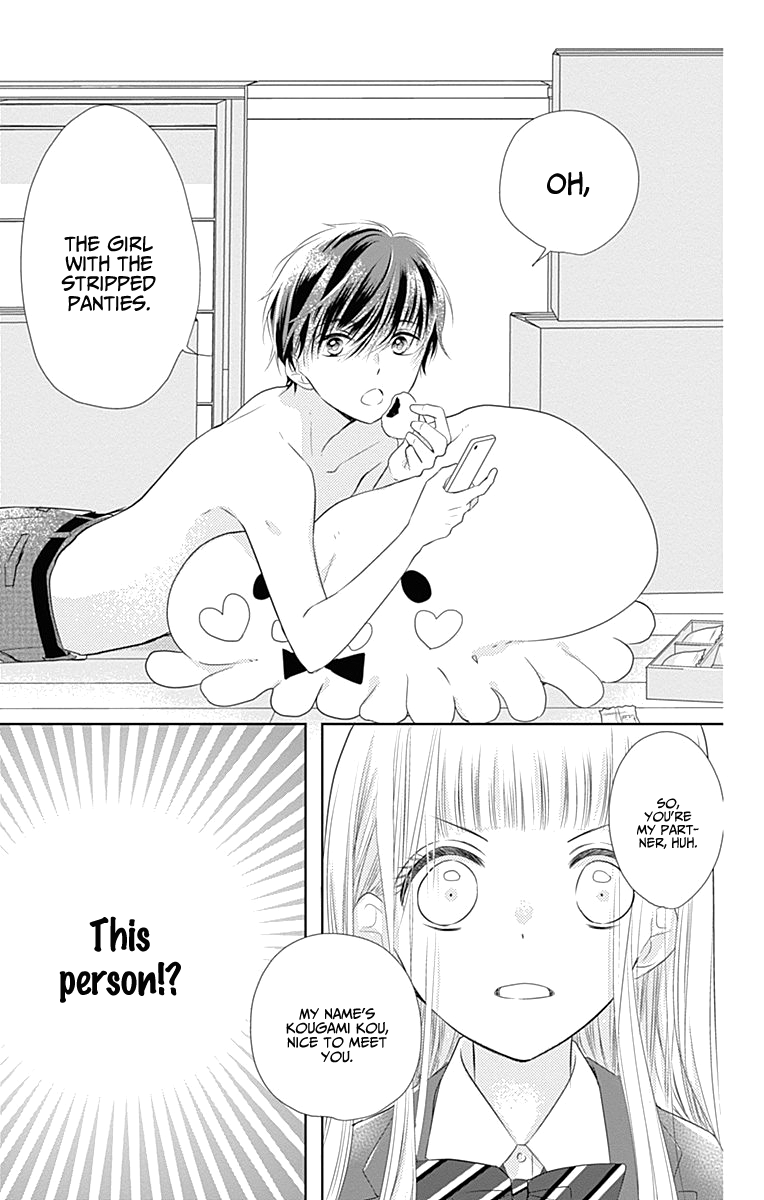 Ui x Kon Vol. 1 Ch. 1 第22页