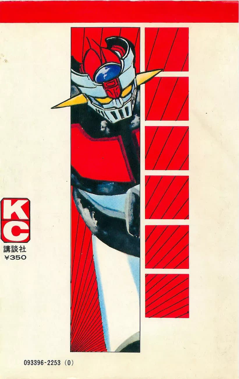 Mazinger Z Том 3 第211页