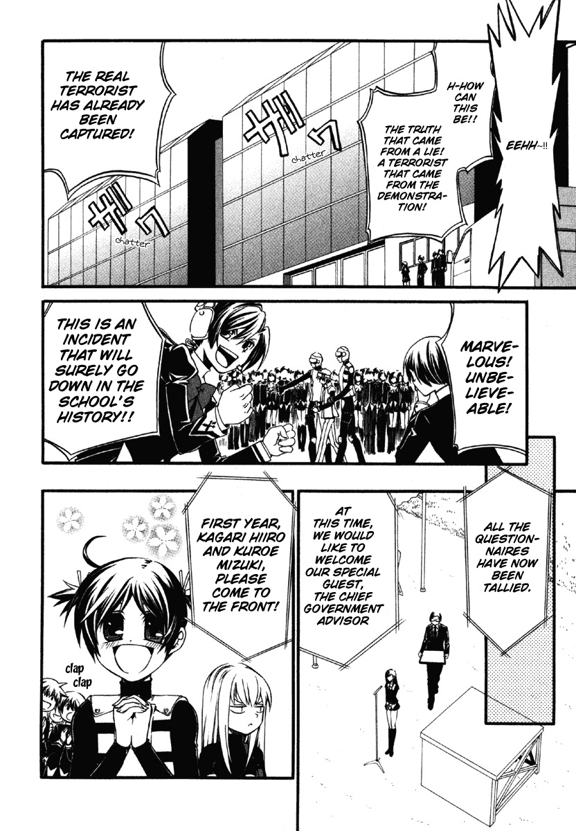 Code:Red School Days 第19页
