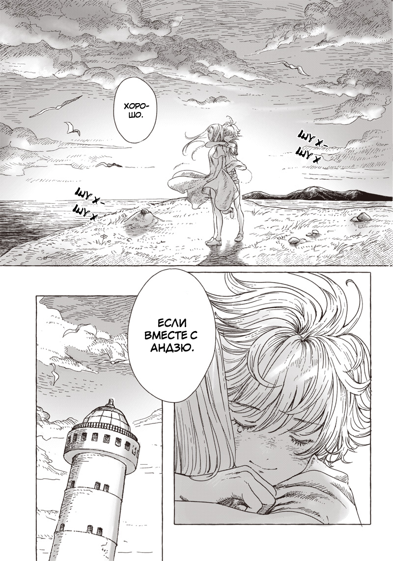 Erio to Denki Ningyou Механический ангел 第19页