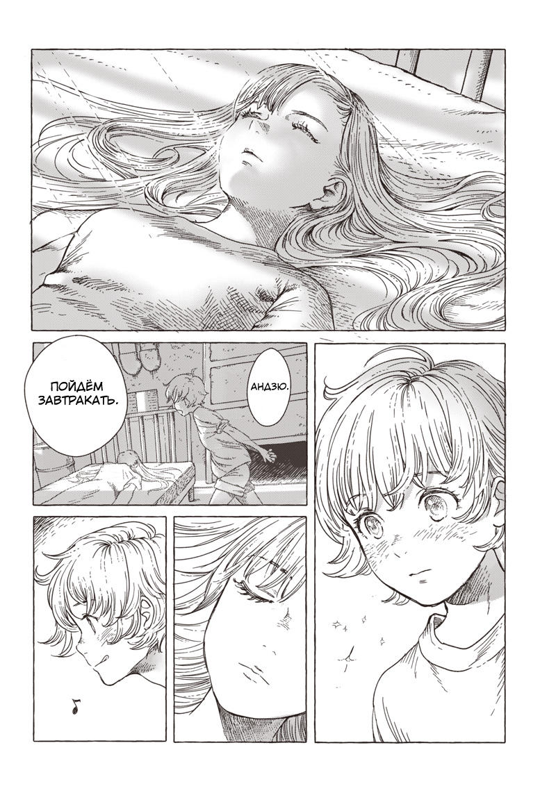 Erio to Denki Ningyou Механический ангел 第4页