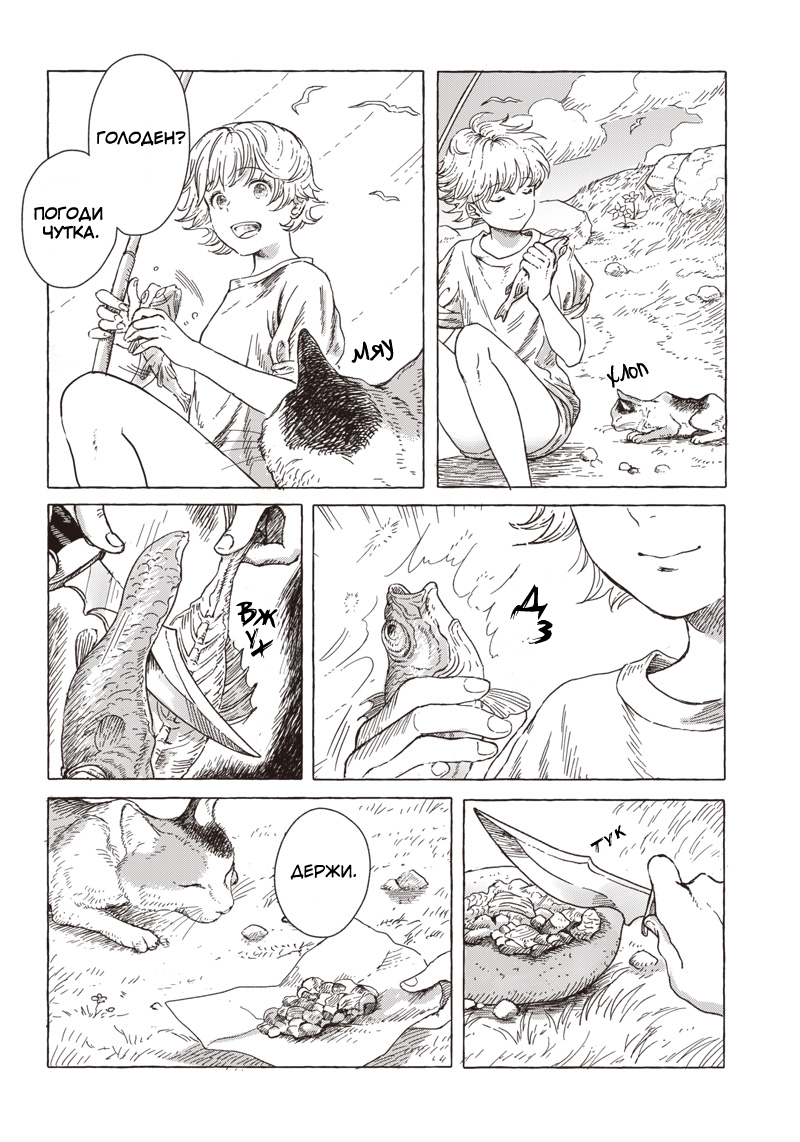 Erio to Denki Ningyou Механический ангел 第10页