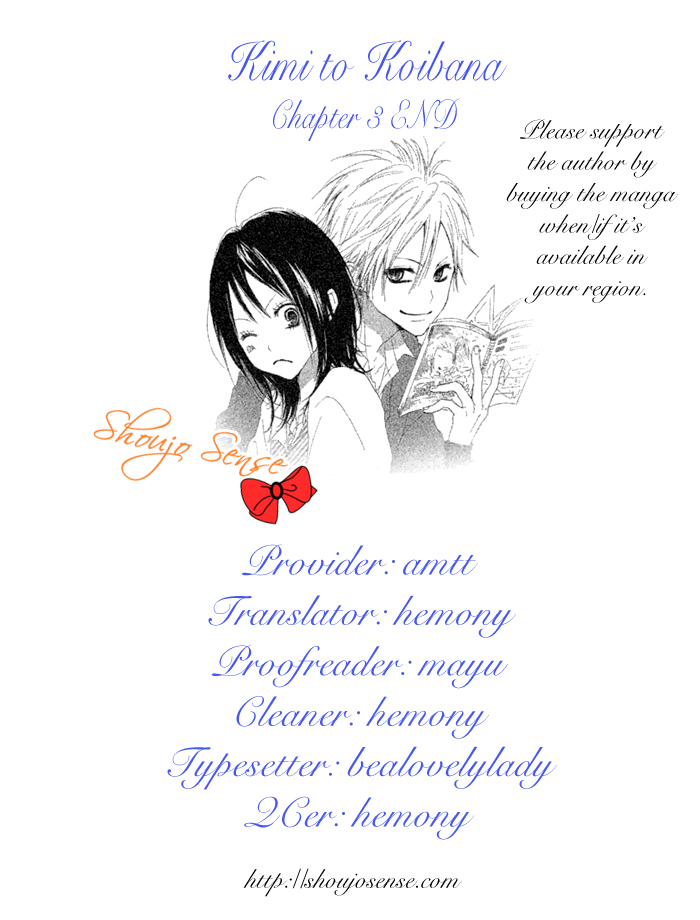 Kimi to Koibana Vol. 1 Ch. 3 第1页