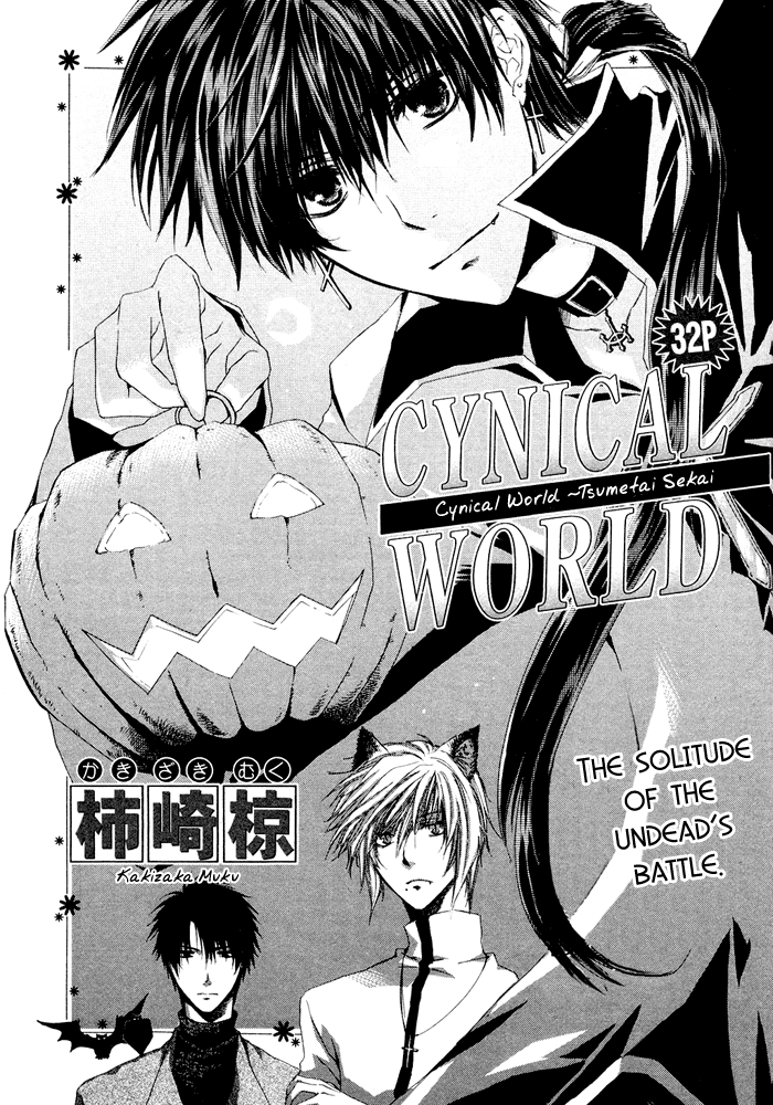 Sora no Hito 第3页