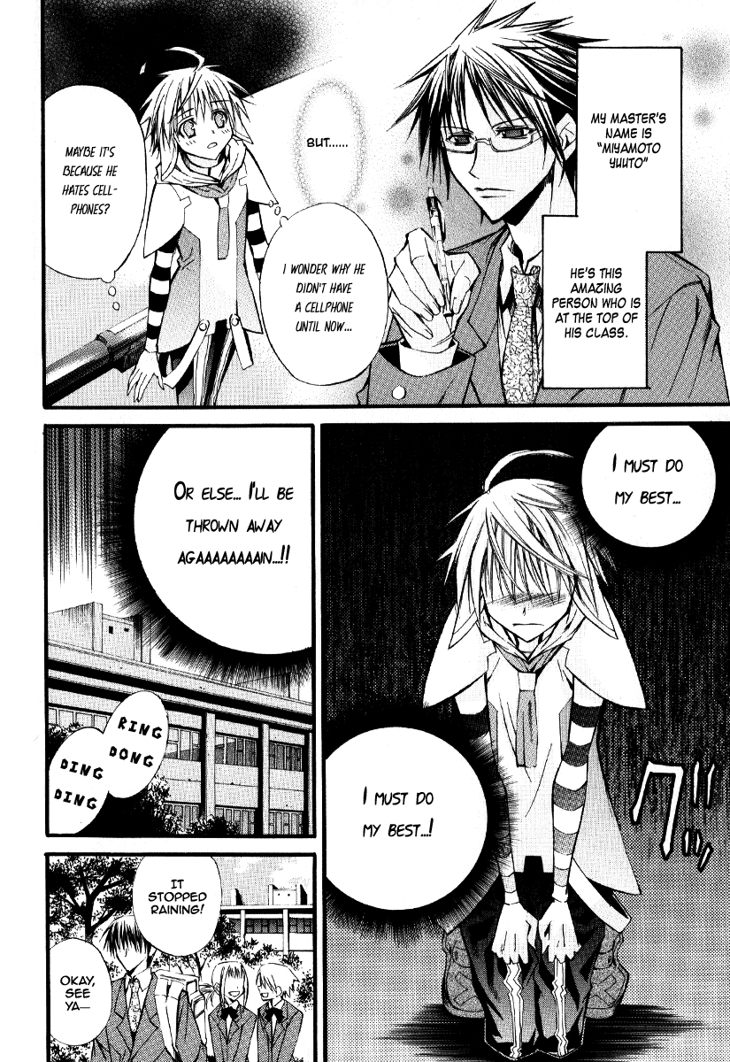 Arcana 09 - Transformation / Personification Little Heart 第5页