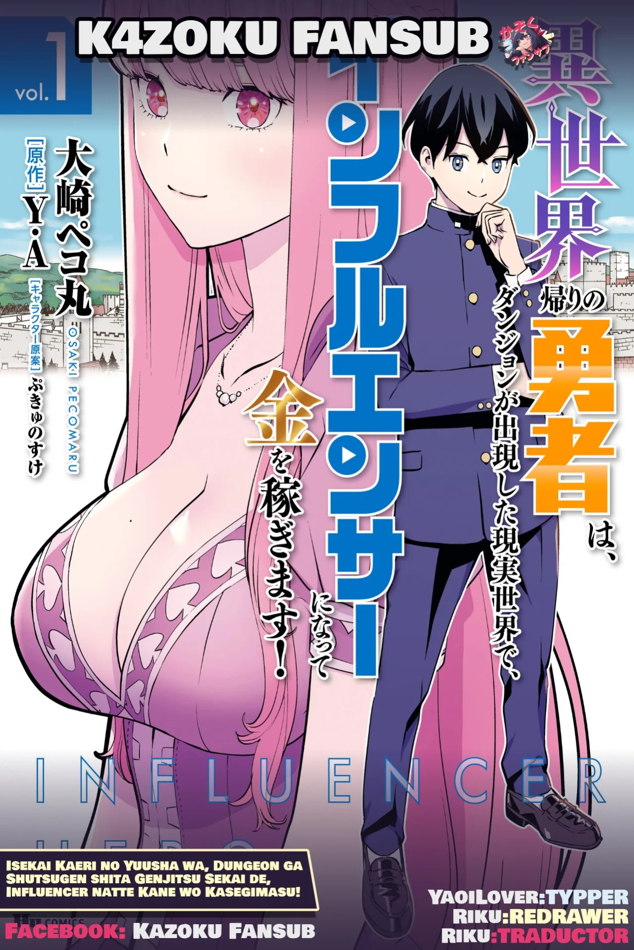 Isekai-gaeri no Yuusha wa, Dungeon ga Shutsugen Shita Genjitsu Sekai de, Influencer ni Natte Kane o Kasegimasu! Vol. 1 Ch. 2.1 第1页