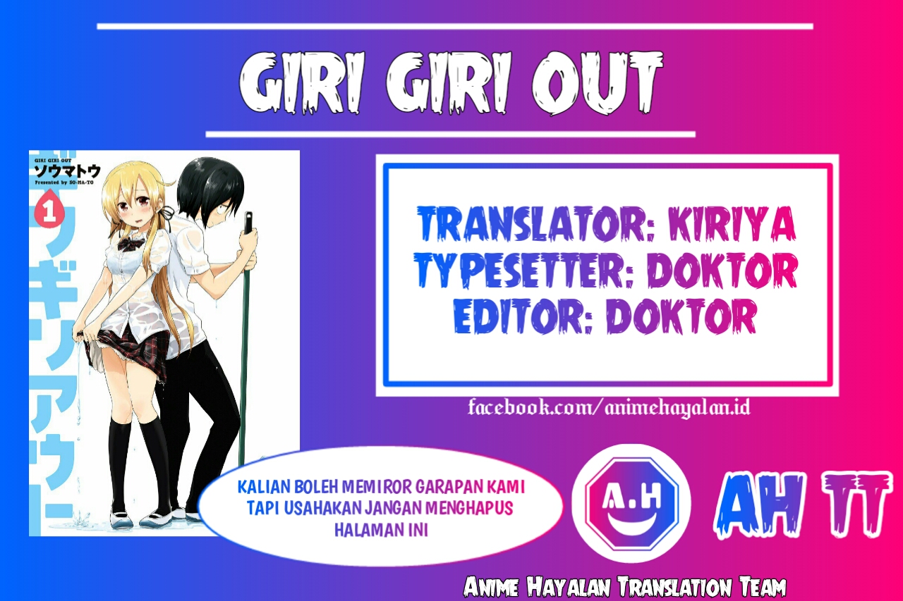 Girigiri Out Vol. 1 Ch. 2 第1页