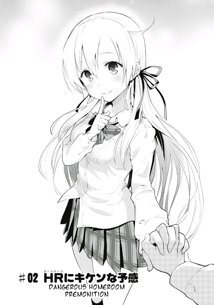 Girigiri Out Vol. 1 Ch. 2 第2页