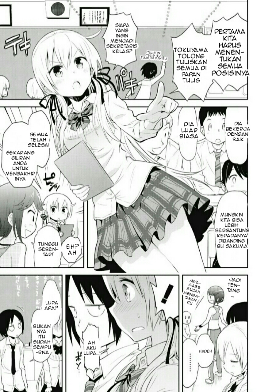Girigiri Out Vol. 1 Ch. 2 第16页