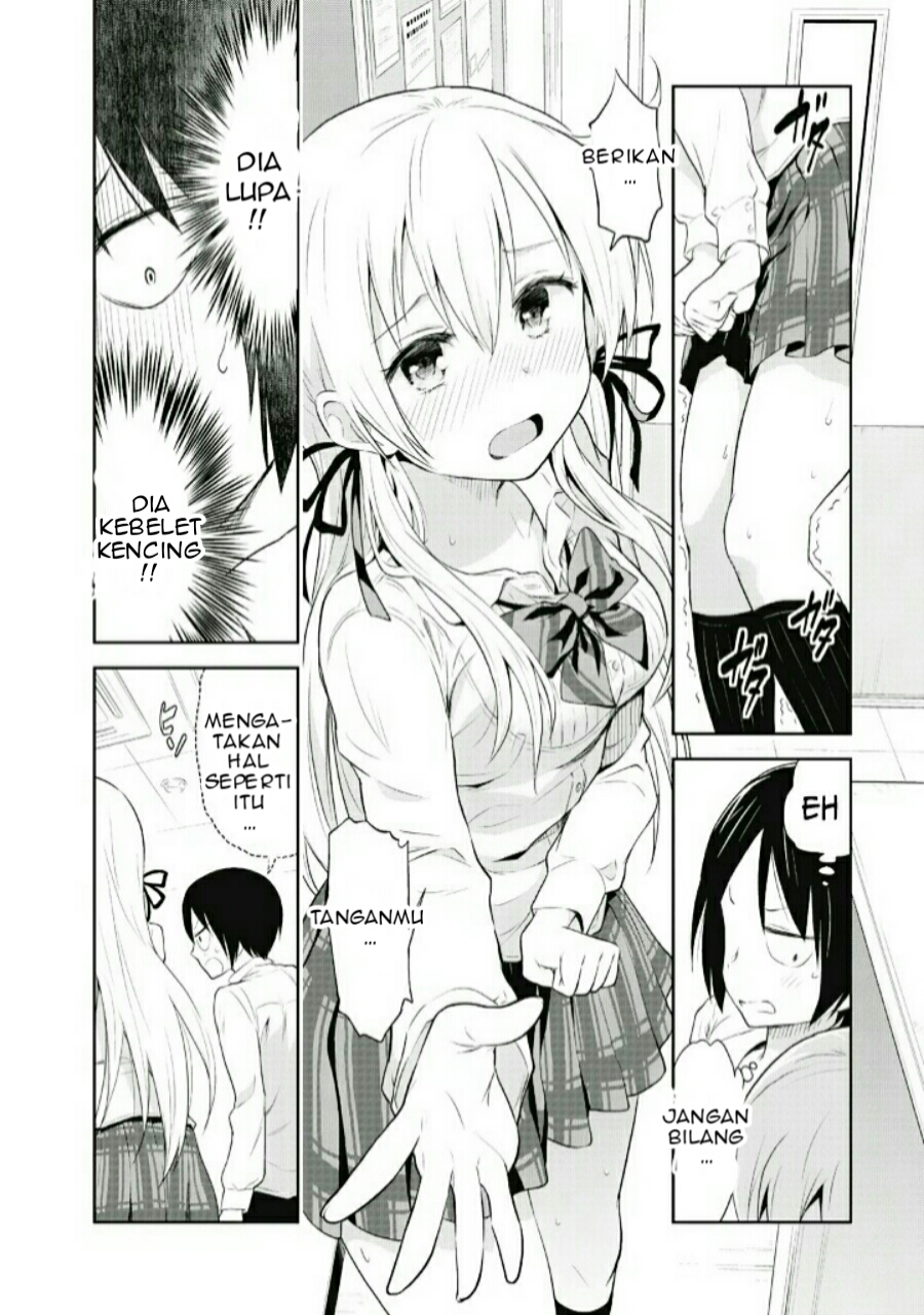 Girigiri Out Vol. 1 Ch. 2 第17页