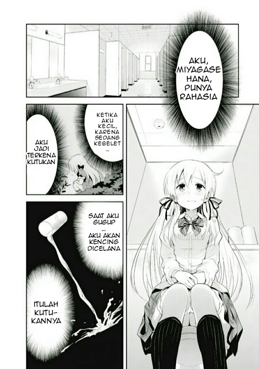 Girigiri Out Vol. 1 Ch. 2 第3页