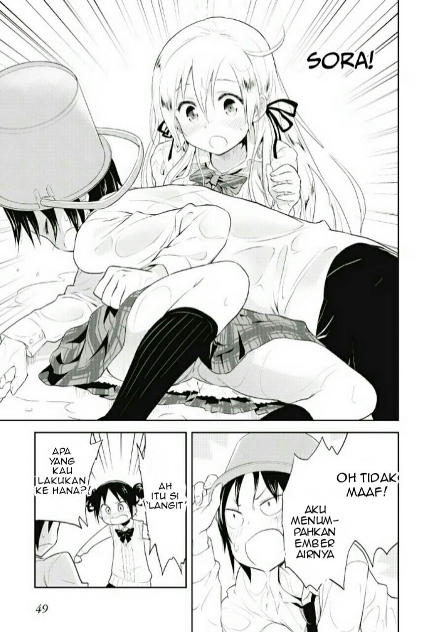 Girigiri Out Vol. 1 Ch. 2 第24页