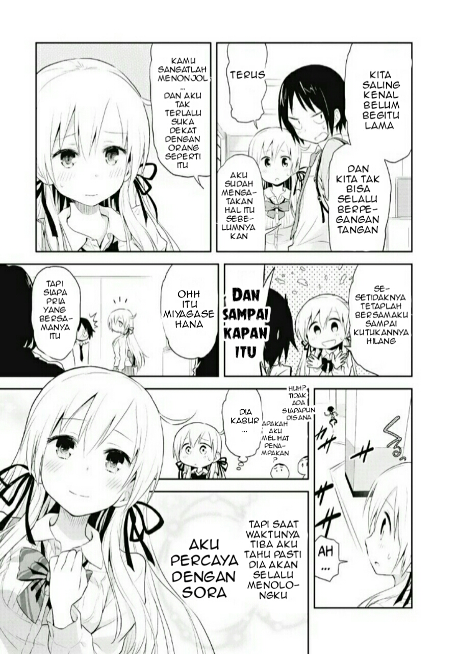 Girigiri Out Vol. 1 Ch. 2 第6页