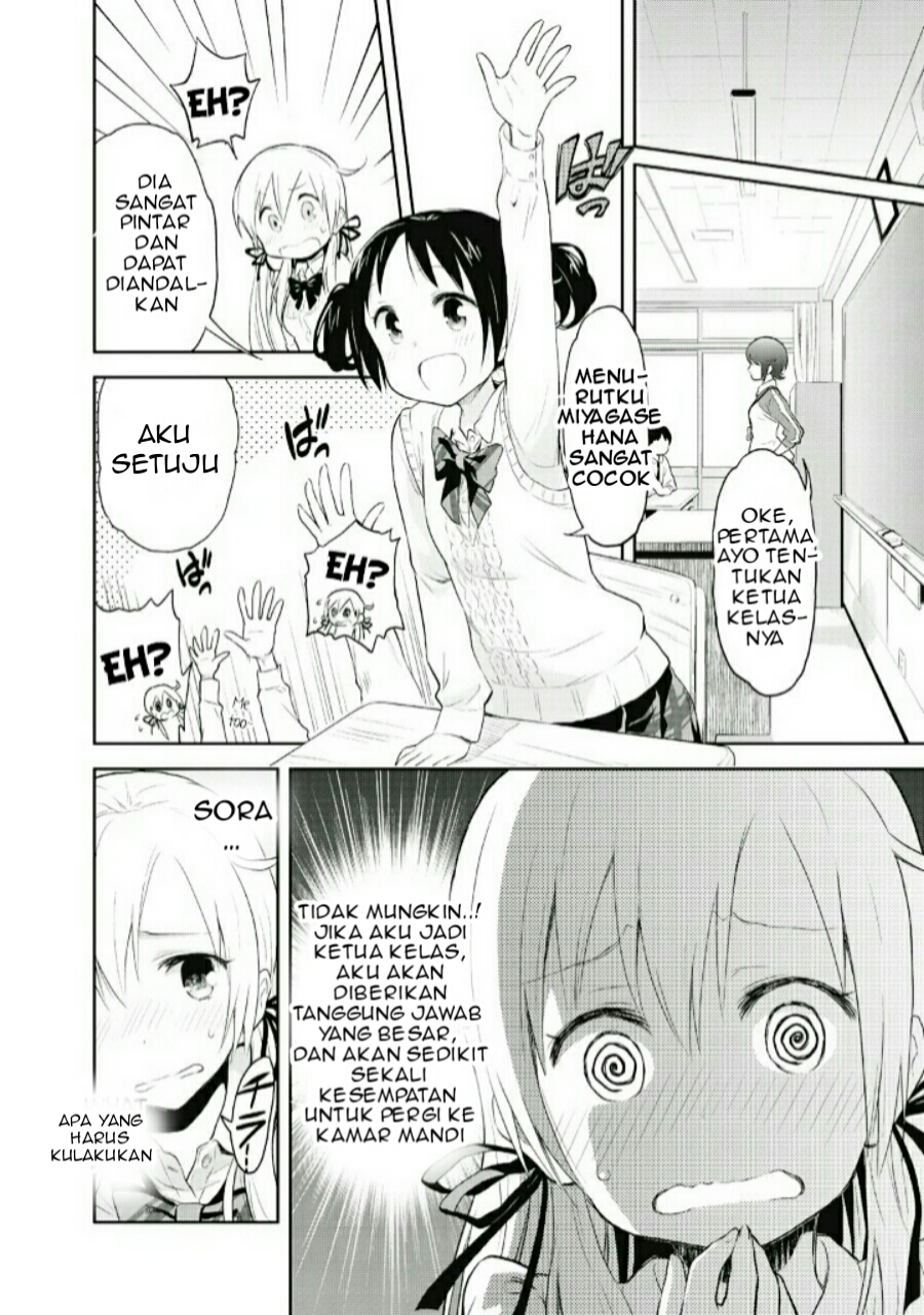 Girigiri Out Vol. 1 Ch. 2 第7页