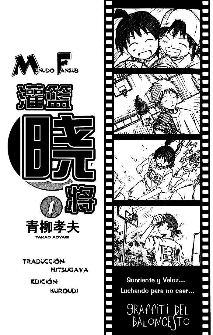 Fight no Akatsuki Sonrisa 第3页
