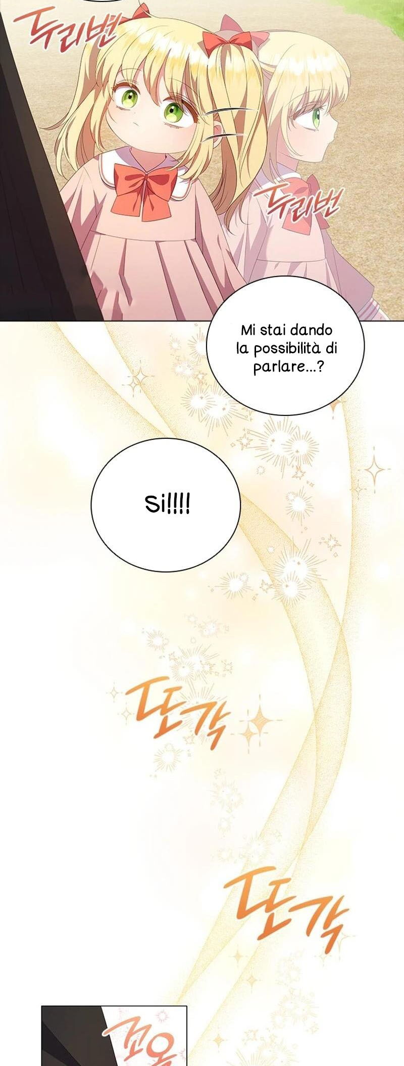 She's Not Our Daughter! Ch. 2 第6页