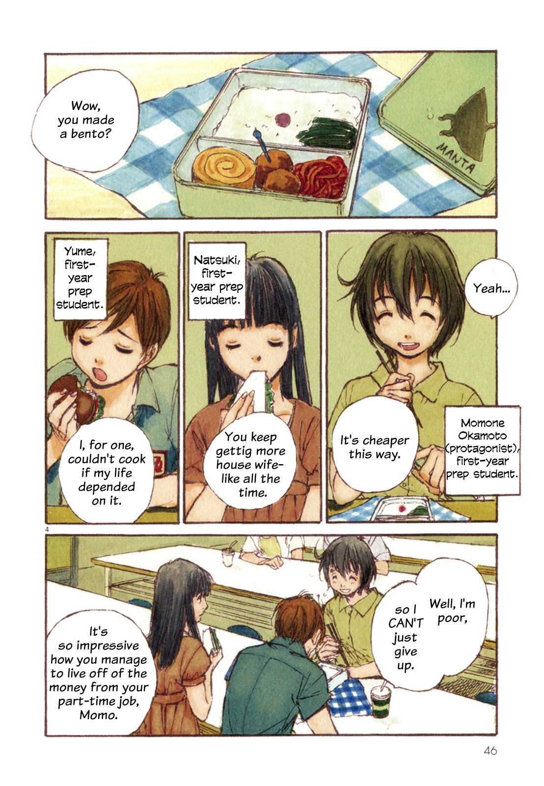 Momonchi Summer Family and a New Friend 第3页