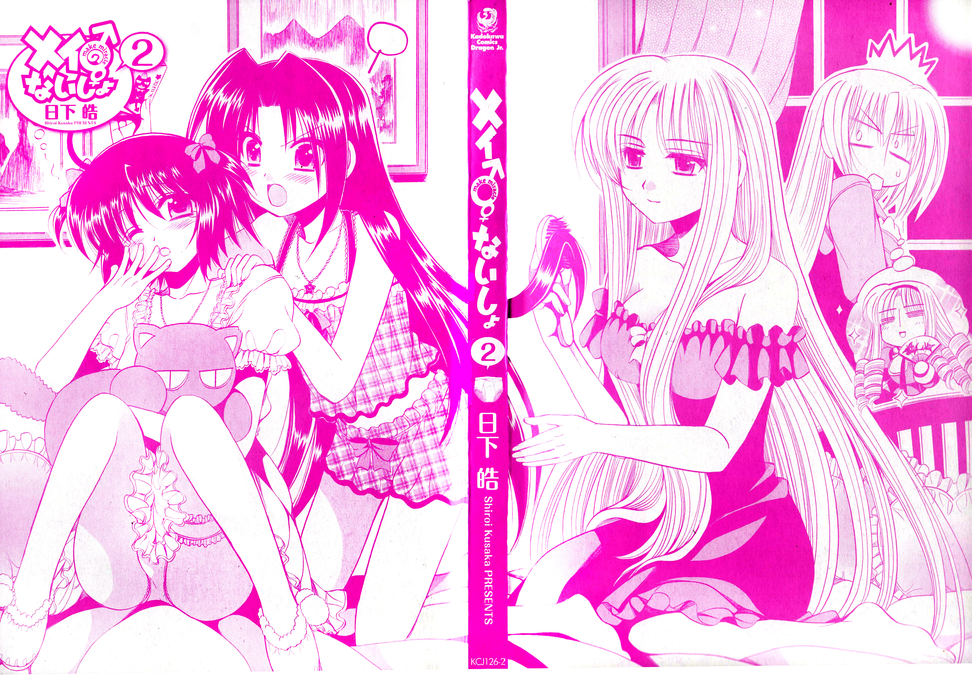 Mei no Naisho - Make Miracle Mei, Fuuka, And The Secret Sweets 第2页