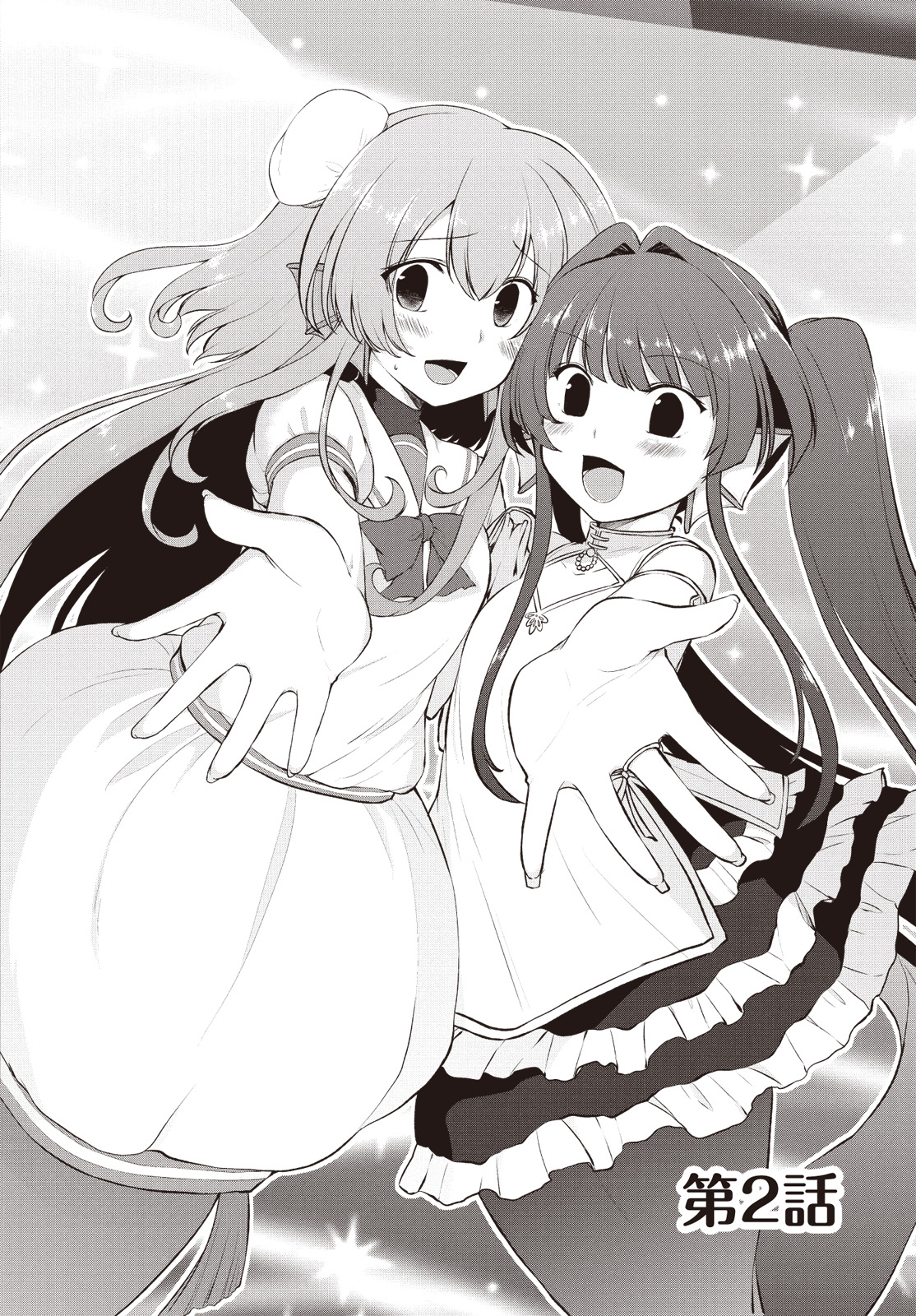 Bermuda △ Triangle: Karen on Stage ♪ Vol. 1 Ch. 2 第2页