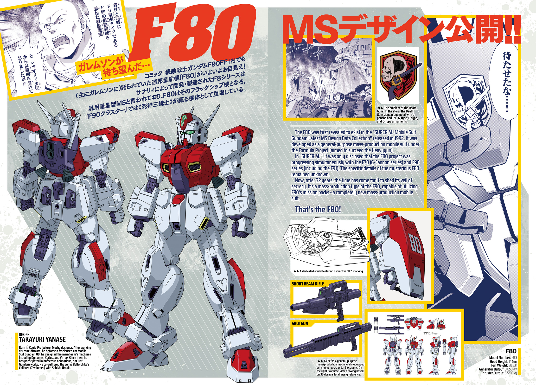 Mobile Suit Gundam F90: Cluster Asylum for Losers 第1页