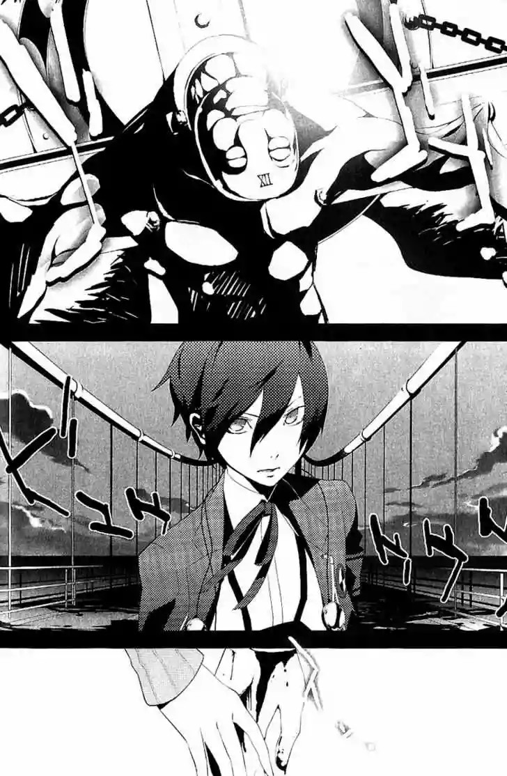 Persona 3 El Principio del Fin 第22页