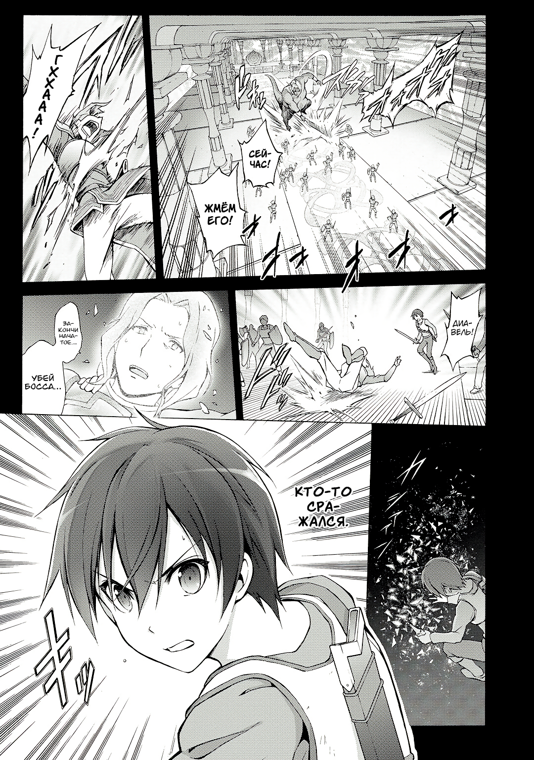 Sword Art Online: Phantom Bullet Этап 001 第15页